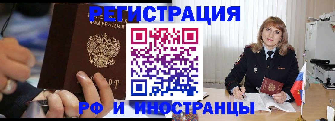 прописка ребенка в Данилове