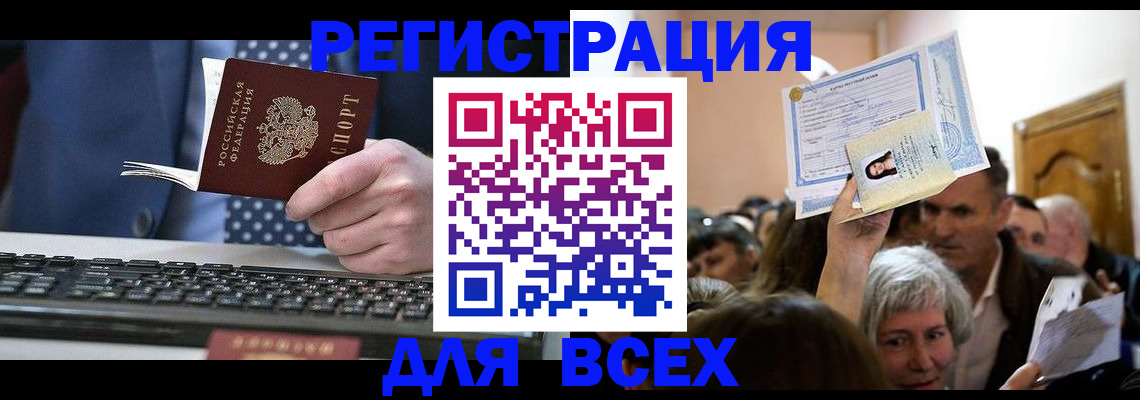 прописка иностранных граждан в Данилове