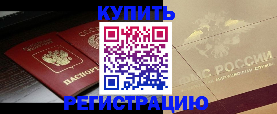 прописка поиск в Данилове