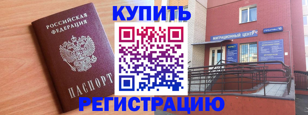 временная прописка в Данилове